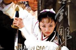 金剑雕翎MP4格式