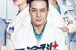 急诊科医生MP4格式