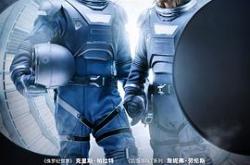 太空旅客MP4格式