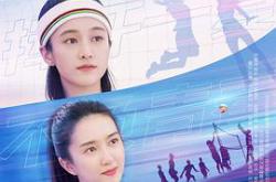 燃！沙排少女MP4格式