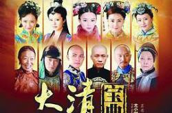 大清宝典MP4格式