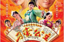 刁蛮公主MP4格式