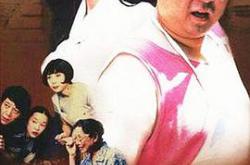 贫嘴张大民的幸福生活MP4格式