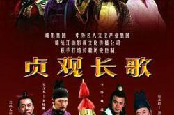 贞观长歌MP4格式