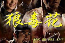 狼毒花MP4格式