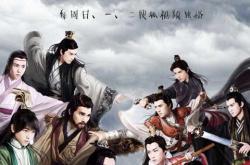 刺客列传第一季MP4格式