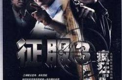 疯狂的背后MP4格式