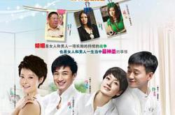 婚姻保卫战MP4格式