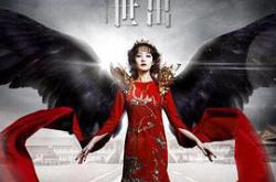 半妖倾城2MP4格式