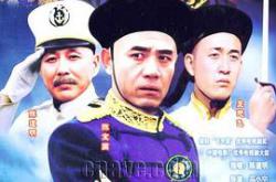 北洋水师MP4格式