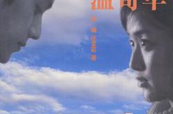 别了，温哥华MP4格式