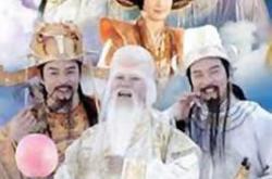 福禄寿三星报喜MP4格式