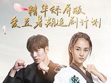 旋风少女第二季精华舔屏版MP4格式