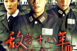敌营十八年2MP4格式