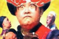 傻儿师长MP4格式