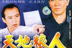 天地粮人MP4格式