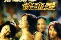 好想好想谈恋爱MP4格式