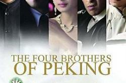新京城四少MP4格式