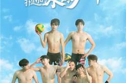 扑通扑通的水球少年MP4格式