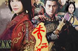 秀丽江山之长歌行MP4格式