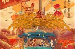 二龙湖·“村”暖花开MP4格式