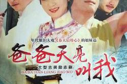 爸爸天亮叫我MP4格式