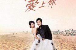 日落之前爱上你MP4格式