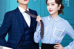 奈何BOSS又如何MP4格式