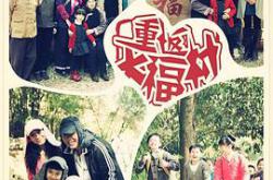 重返大福村MP4格式