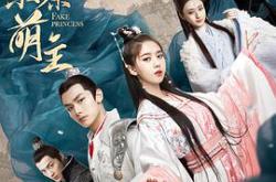 山寨小萌主MP4格式