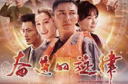 奋进的旋律MP4格式