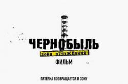 切尔诺贝利·禁区电影版MP4格式