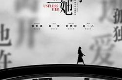 下午一点的她MP4格式