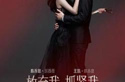 放弃我，抓紧我MP4格式