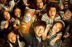 好戏一出MP4格式