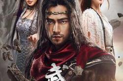 武动乾坤之冰心在玉壶MP4格式