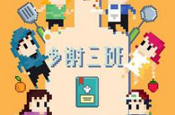 多谢三班MP4格式