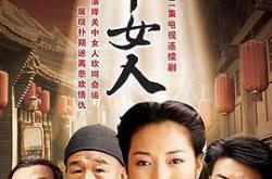 关中女人MP4格式