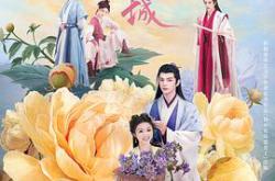 花间一倾城MP4格式