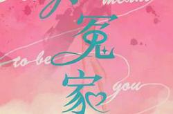 我的媳妇不好惹MP4格式