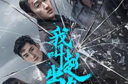 我叫赵出息MP4格式