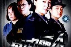 狱中丽人MP4格式