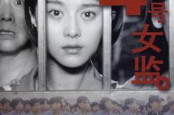 四号女监MP4格式