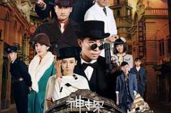 神探亨特詹MP4格式