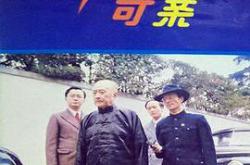 上海滩绑票奇案MP4格式