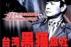 台湾黑猫旅社MP4格式