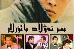 一代枭雄1986MP4格式