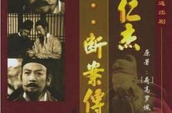 狄仁杰断案传奇1986MP4格式