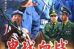 鬼城血战MP4格式