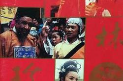 联林珍奇MP4格式